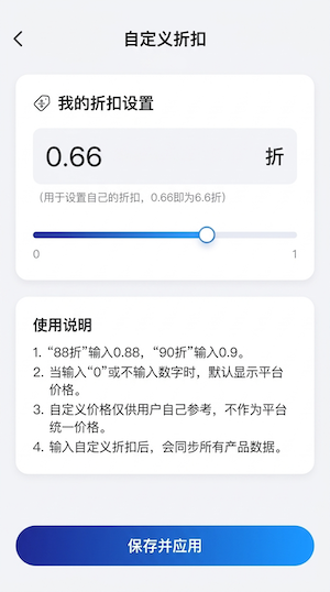 自定义金价页面
