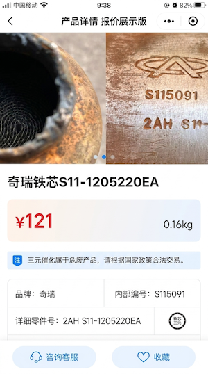 产品详情页面预览